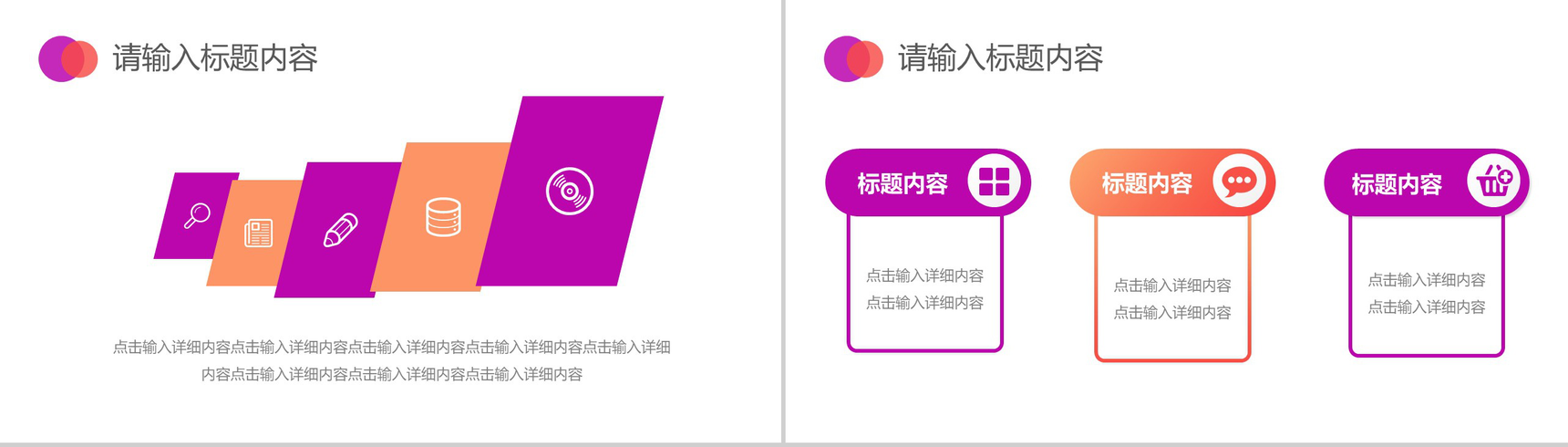 粉丝渐变城市建筑年中总结汇报PPT模板-7