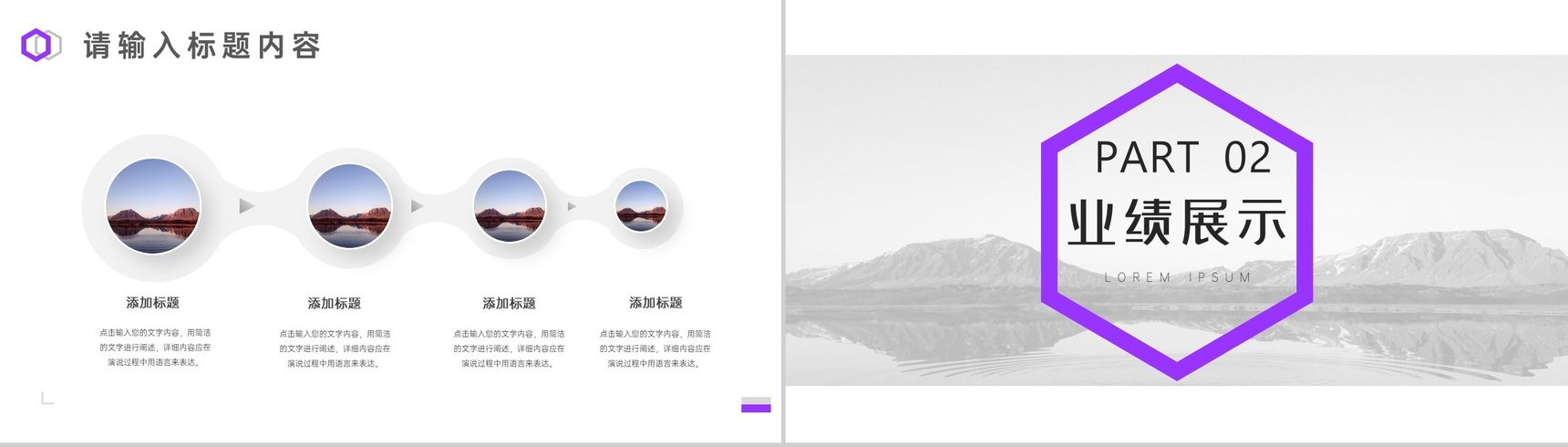 20XX简约时尚现代商务工作总结计划PPT模板-4