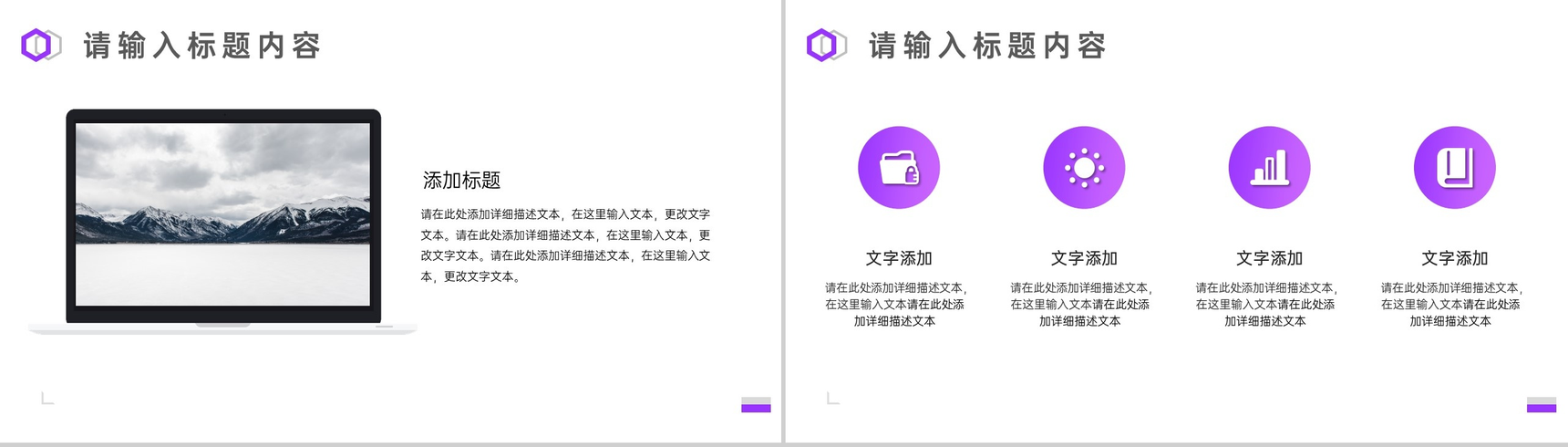 20XX简约时尚现代商务工作总结计划PPT模板-3