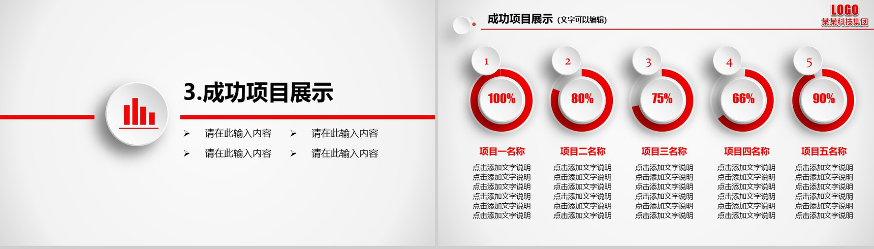 个性简约个人总结年度工作总结汇报PPT模板-11
