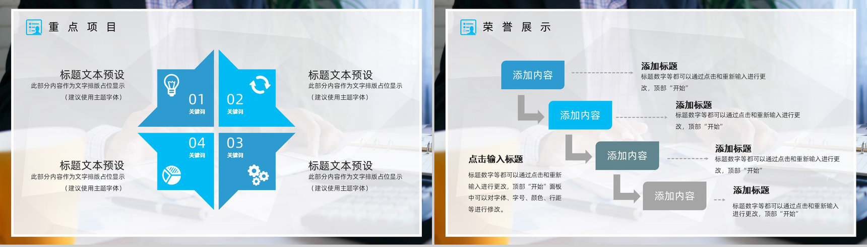 微立体简约商务金融科技类工作总结汇报PPT模板-8