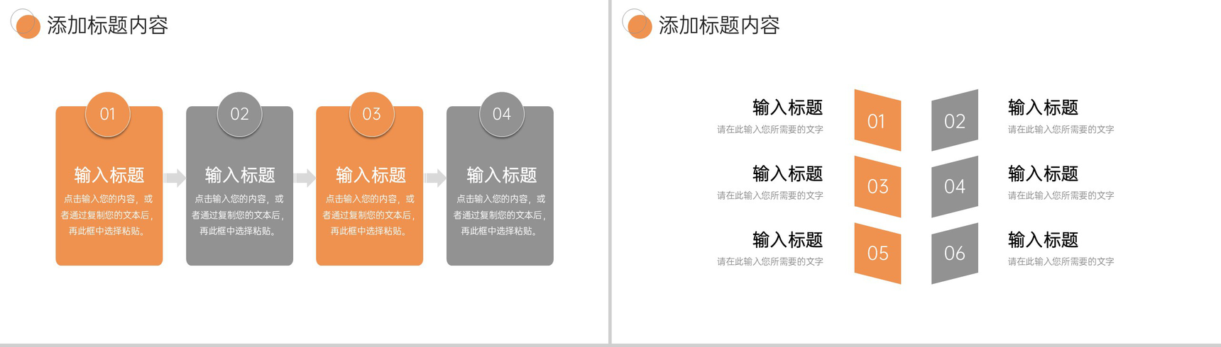 橙色社会实践报告公益宣传活动总结PPT模板-9