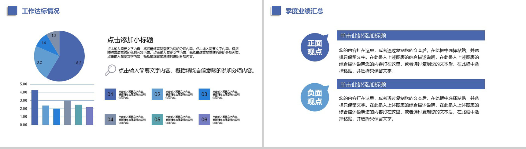 蓝色大气船舶航运物流运输年终汇报PPT模板-6