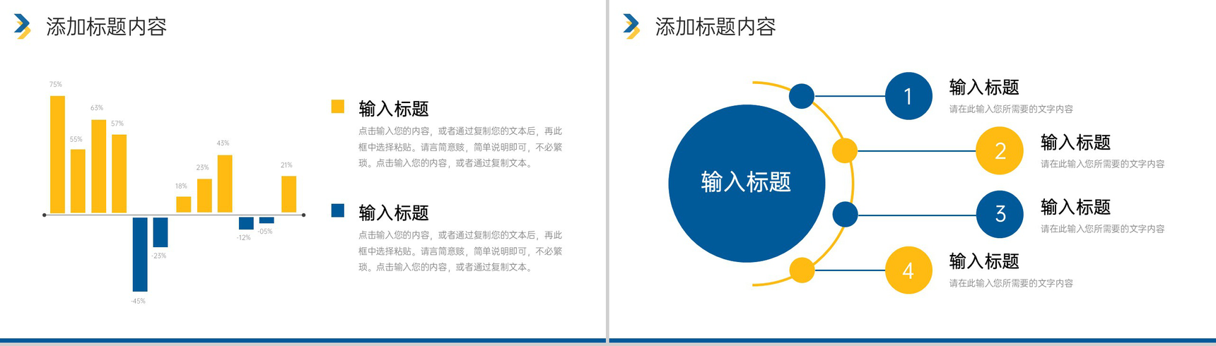 简洁寒假计划大学生假期活动安排介绍PPT模板-4