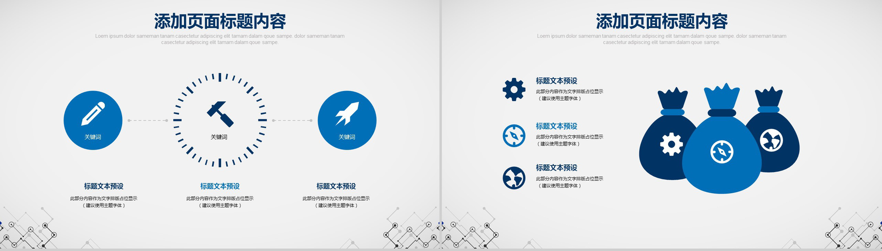 蓝色时尚简约互联网商务工作总结工作计划-7