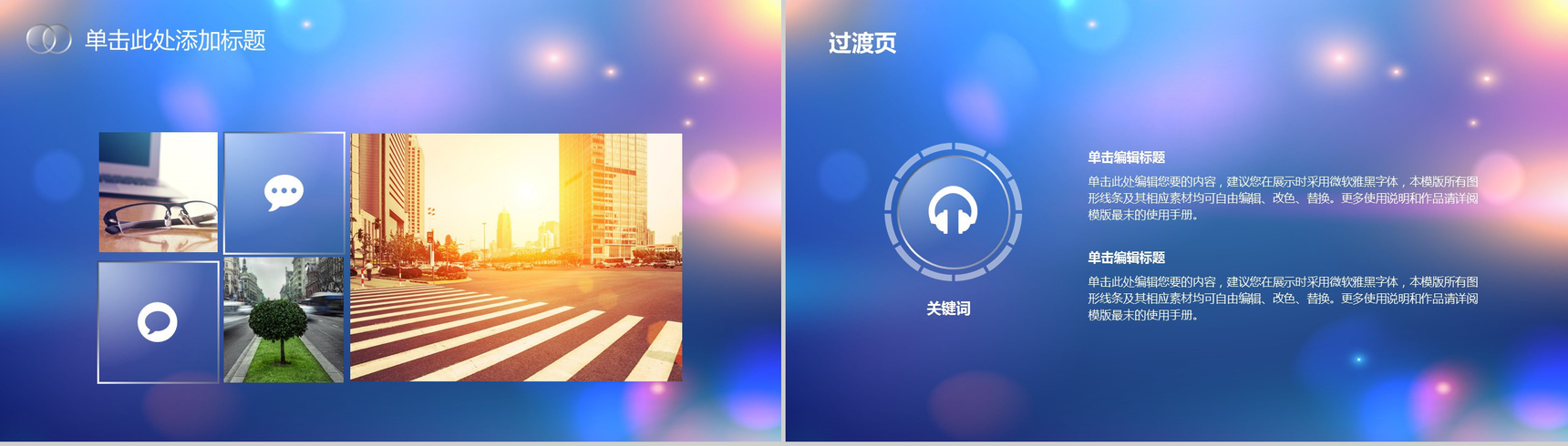 文艺朦胧清新商务工作汇报总结PPT模板-11