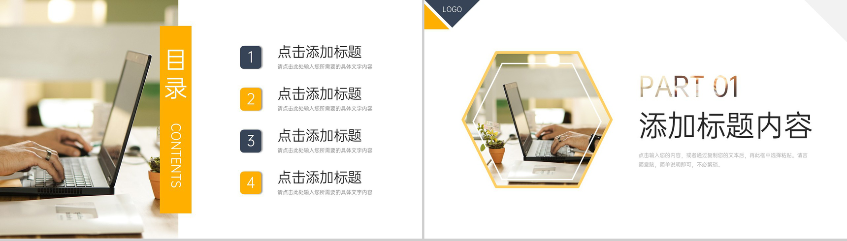 商务风实习生转正岗位工作总结PPT模板-2