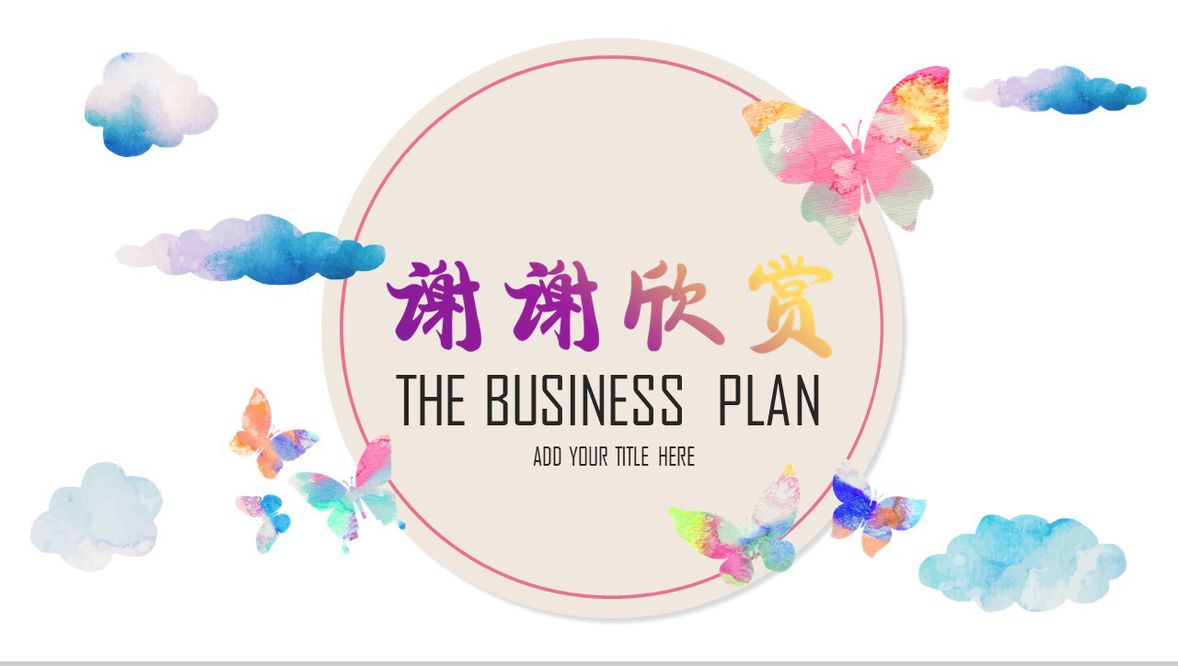 大气手绘花卉风格工作总结PPT模板-14