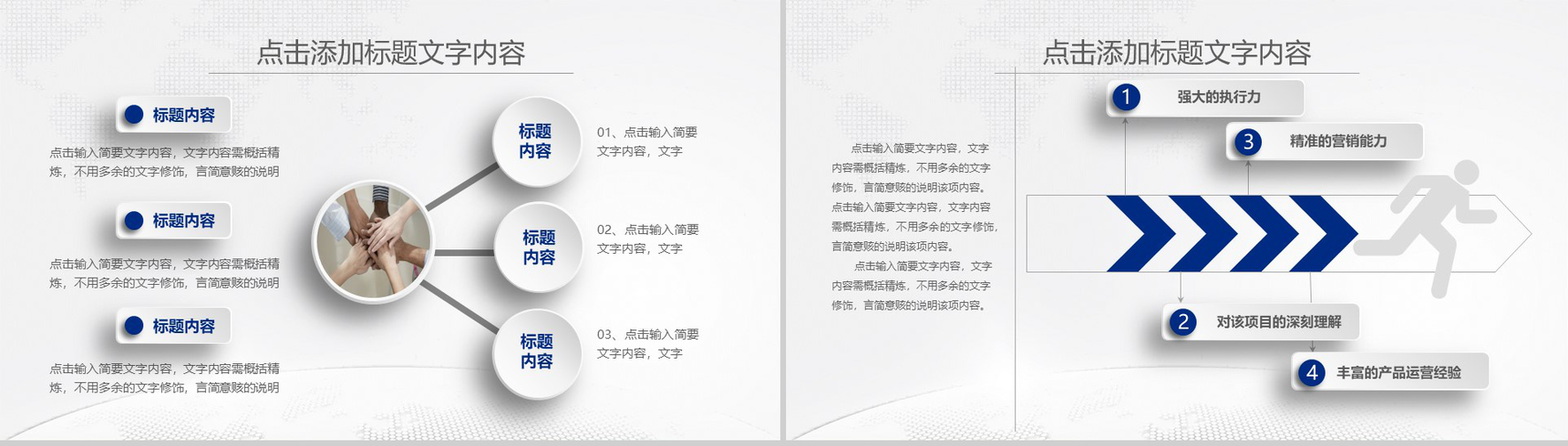 精美实用微粒体医疗行业工作汇报年终总结PPT模板-13