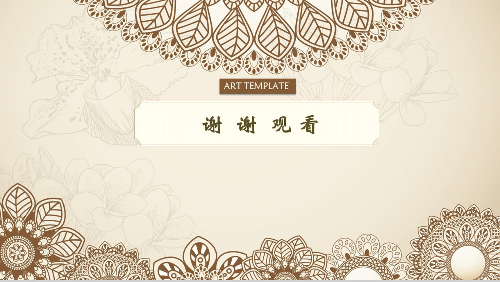 小清新唯美花纹汇报总结PPT模板-12