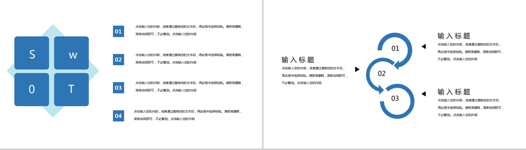 机场航空运输工作规划工作概述PPT模板-9