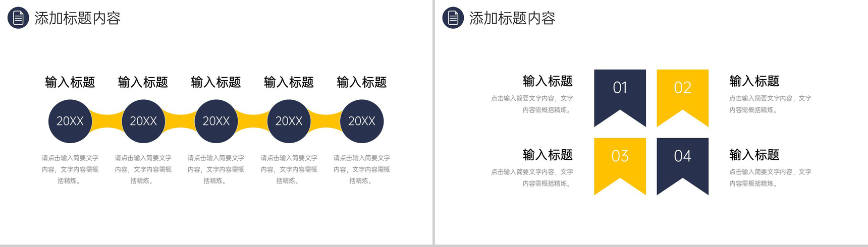 商务风社会实践报告毕业实习情况汇报PPT模板-7