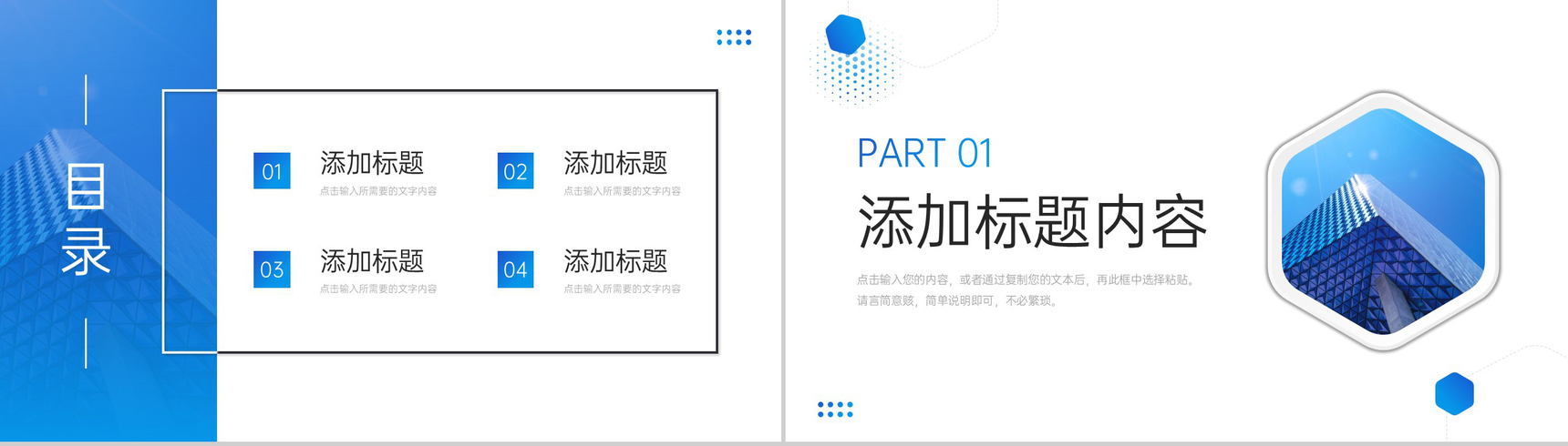 商务蓝色公司早会总结项目工作报告PPT模板-2