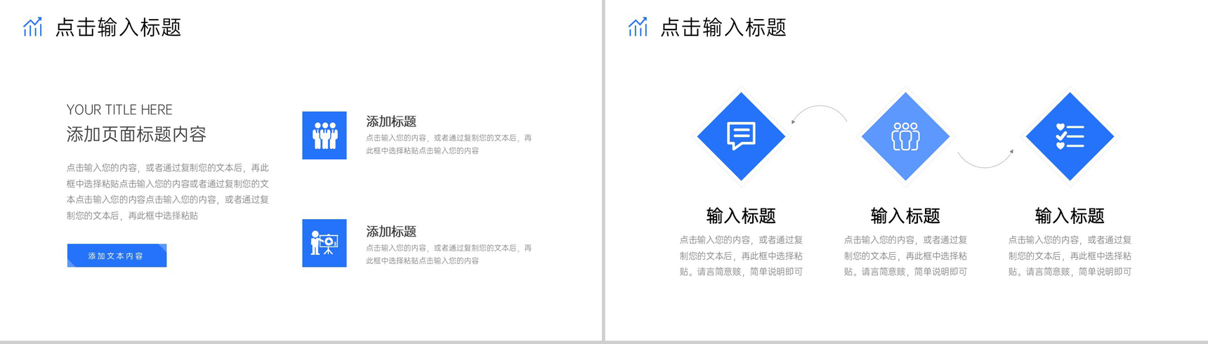 商务风互联网公司产品数据复盘总结市场分析PPT模板-3