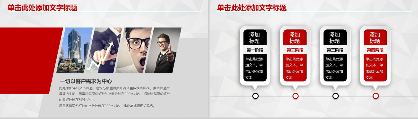 卡通工商银行理财PPT模板-3