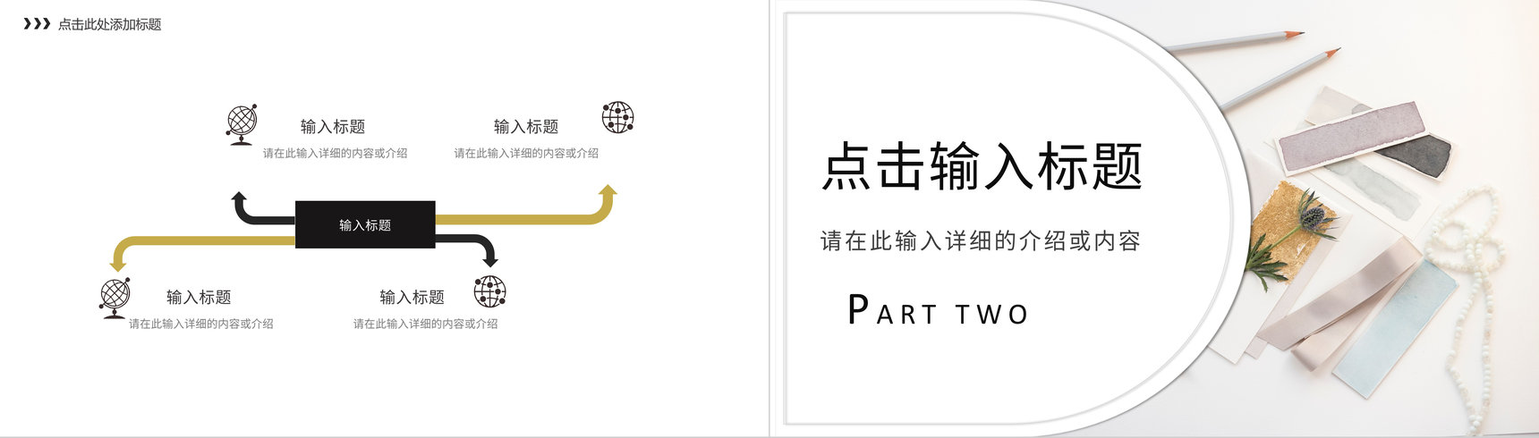个人员工工作总结上半年年中工作汇报述职演讲自我介绍通用PPT模板-5