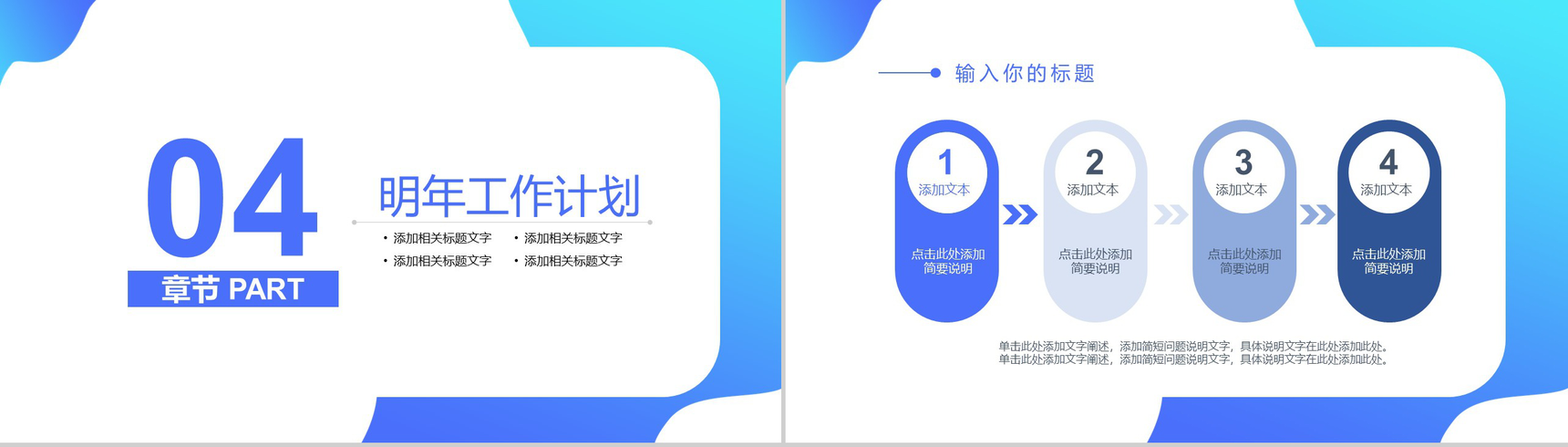 渐变蓝色简约风公司年终总结汇报PPT模板-10