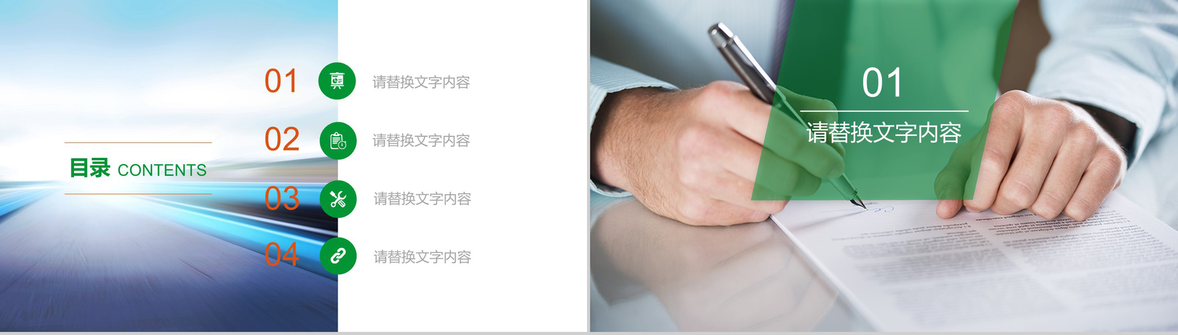 简约商务中国平安保险工作汇报总结PPT模板-2