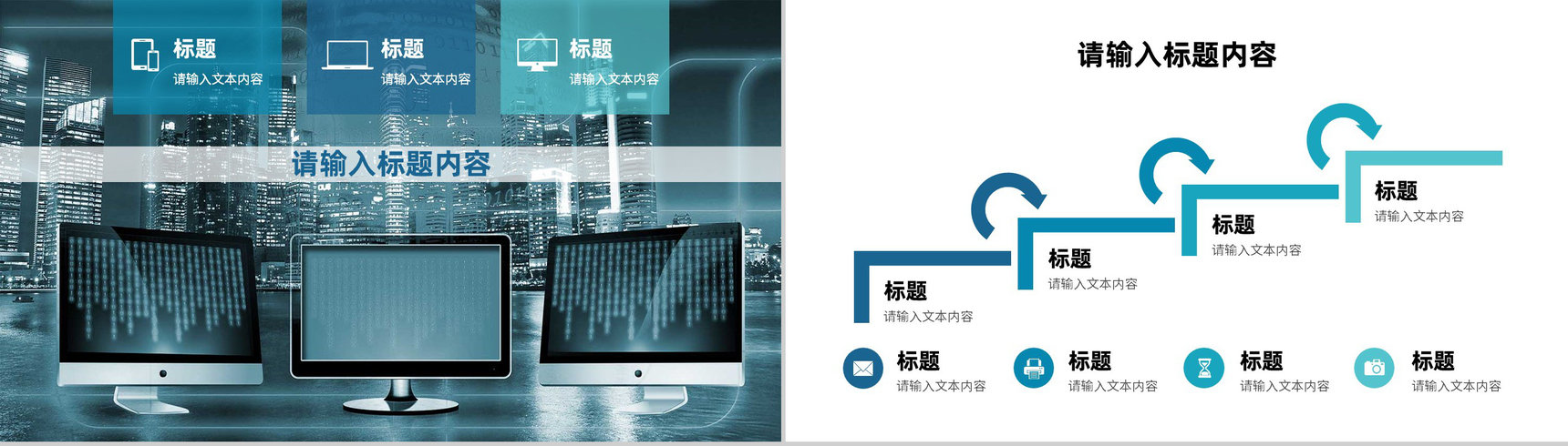 互联网科技创新工作总结云计算大数据研发项目汇报PPT模板-9