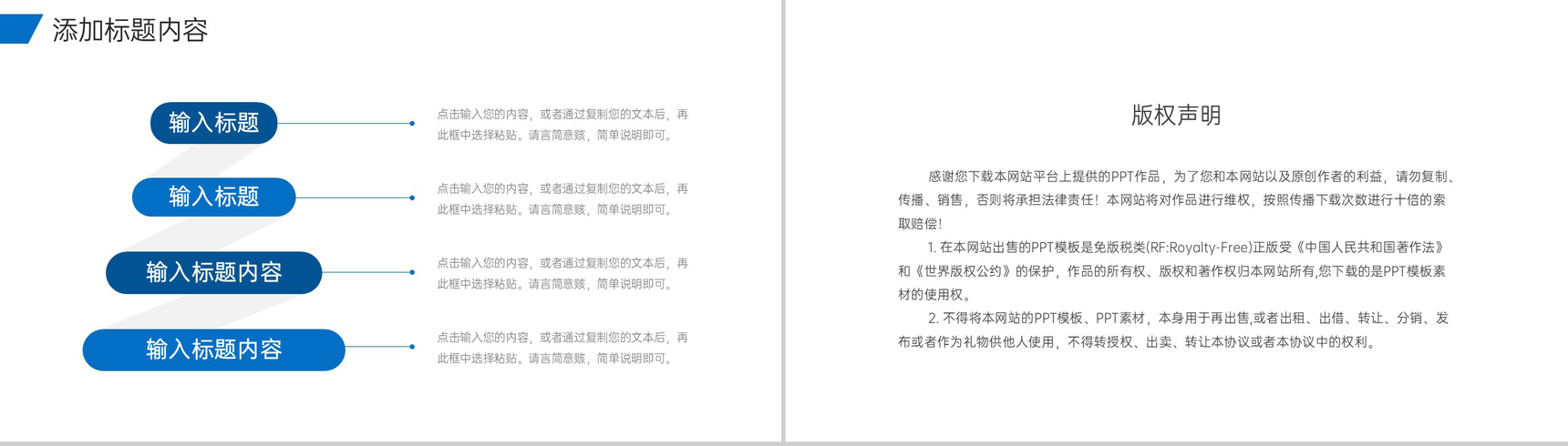 蓝色简约工作经验分享员工业务技能培训PPT模板-10