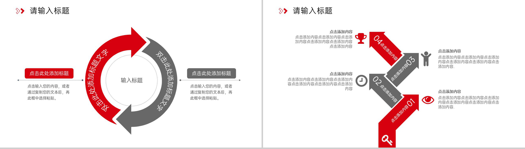 红色简约研究性学习报告课题项目计划书PPT模板-7