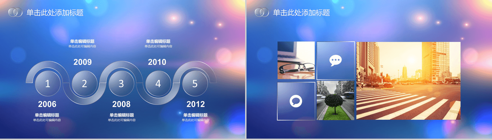 商务唯美小清新朦胧商务汇报总结PPT模板-11