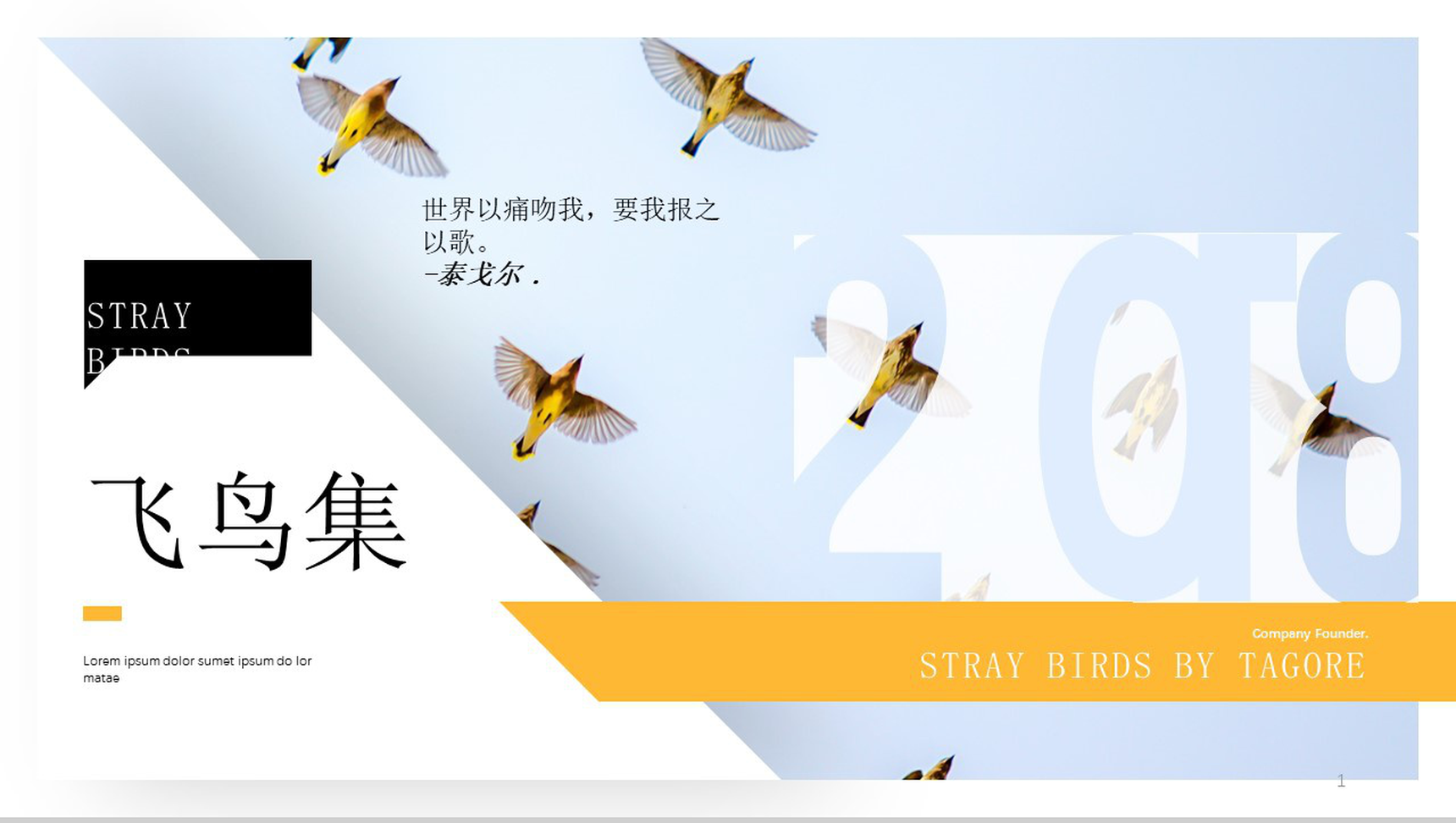 文艺风文学作品主题通用PPT模板-1