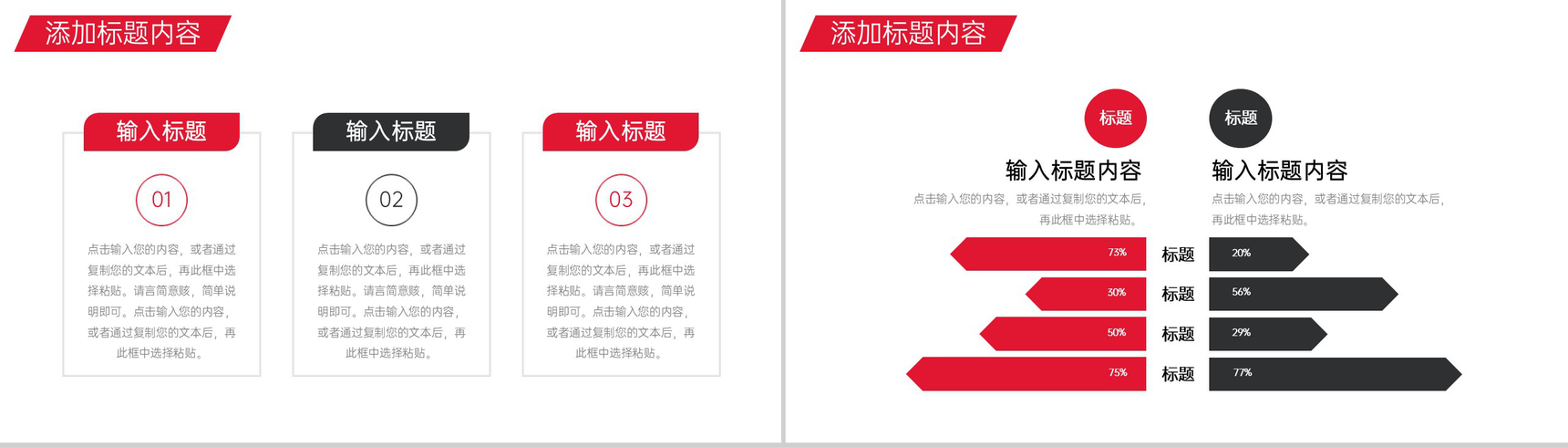 商务风项目会议纪要实习生工作汇报PPT模板-4