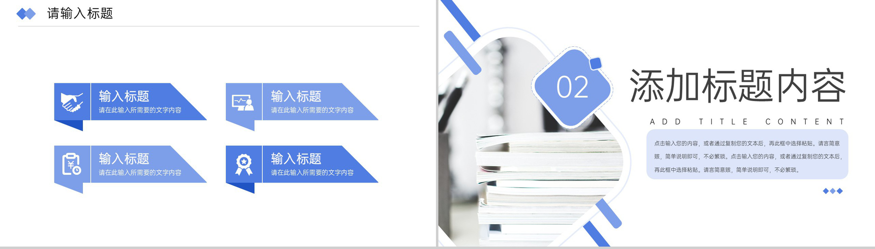 商务风公司部门周工作计划总结项目汇报PPT模板-4