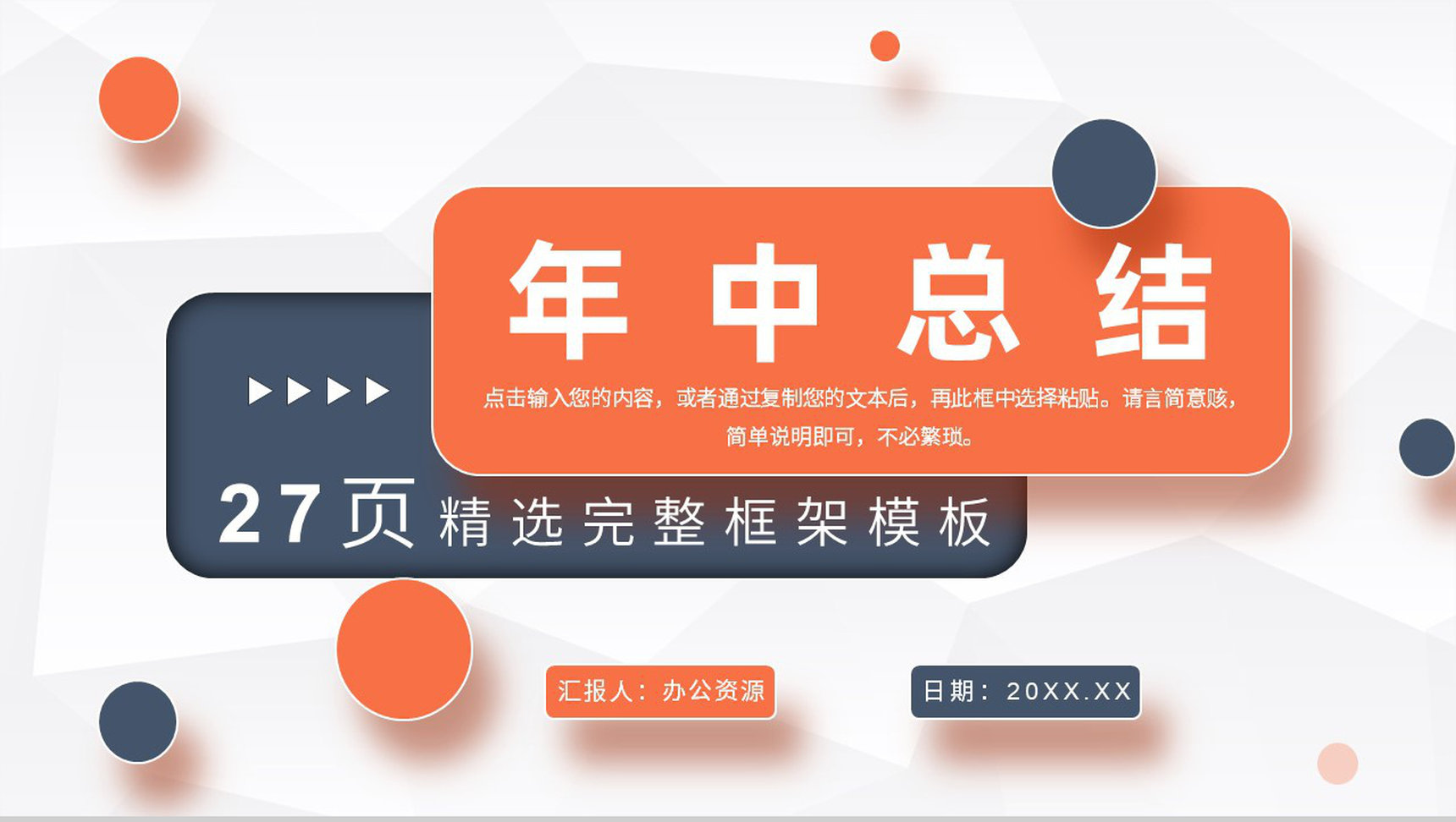 商务风年终总结工作计划工作总结PPT模板