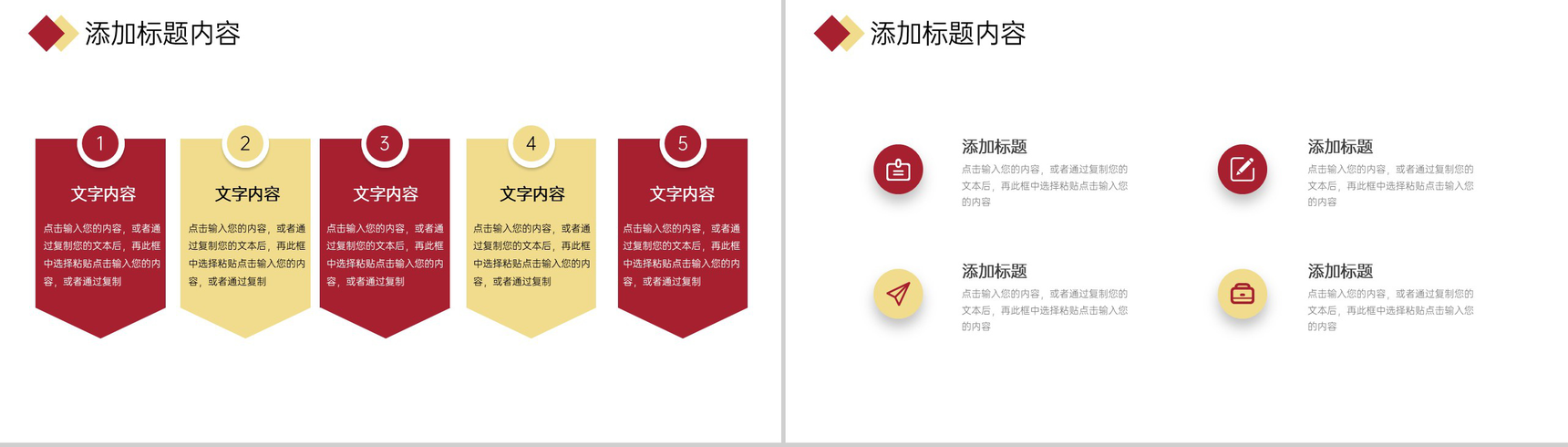 红黄商务风公司年度财务报表审计报告PPT模板-10