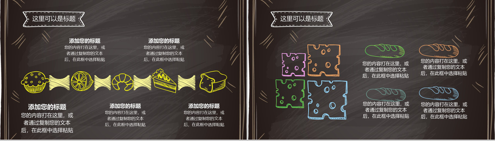 小清新风格的咖啡推广活动PPT模板-5