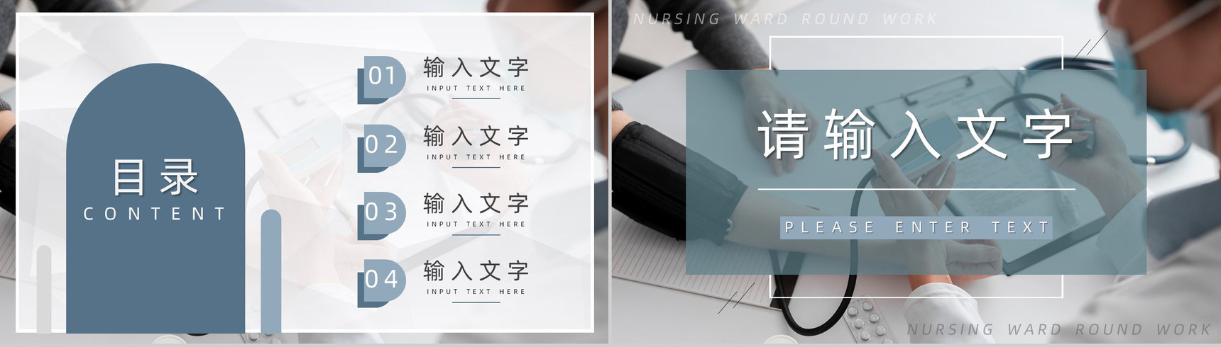 简约医学医疗护理护士查房PPT模板-2