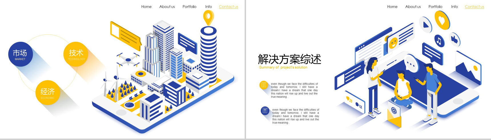互联网科技商务汇报演示PPT模板-4