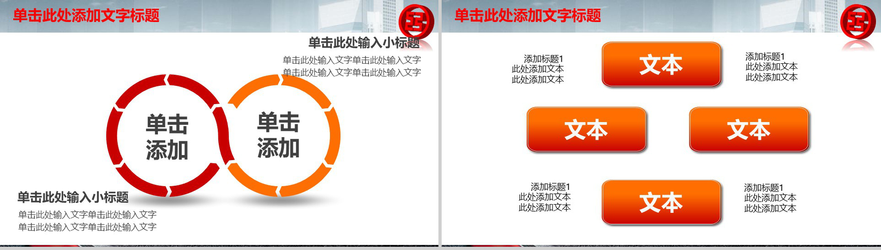 工商银行会议总结新年计划PPT模板-12