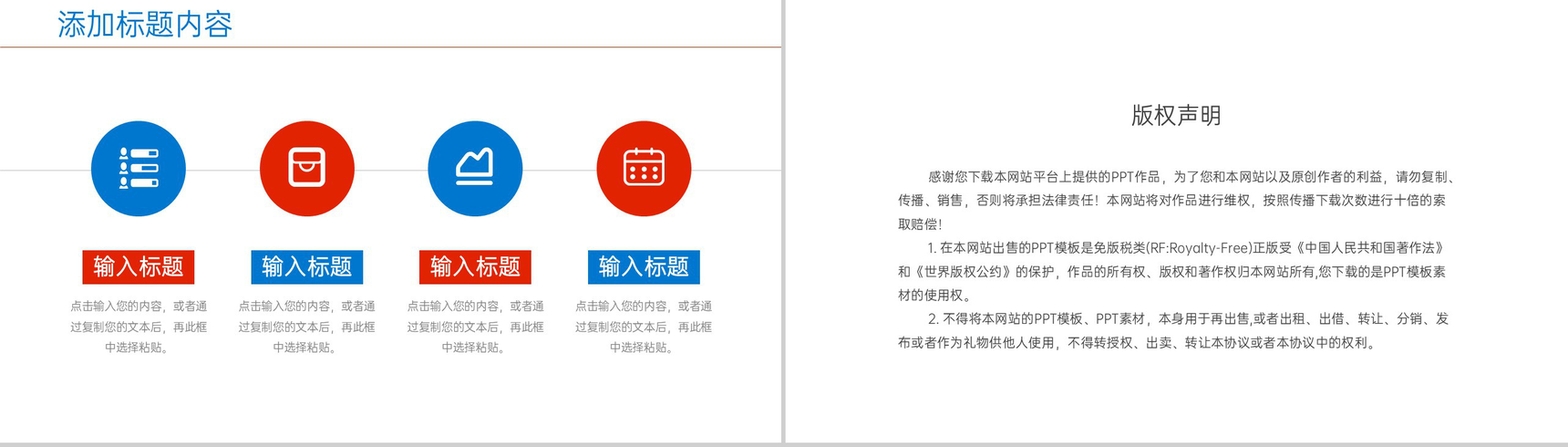 红蓝撞色项目数据复盘总结项目优化工作汇报PPT模板-10