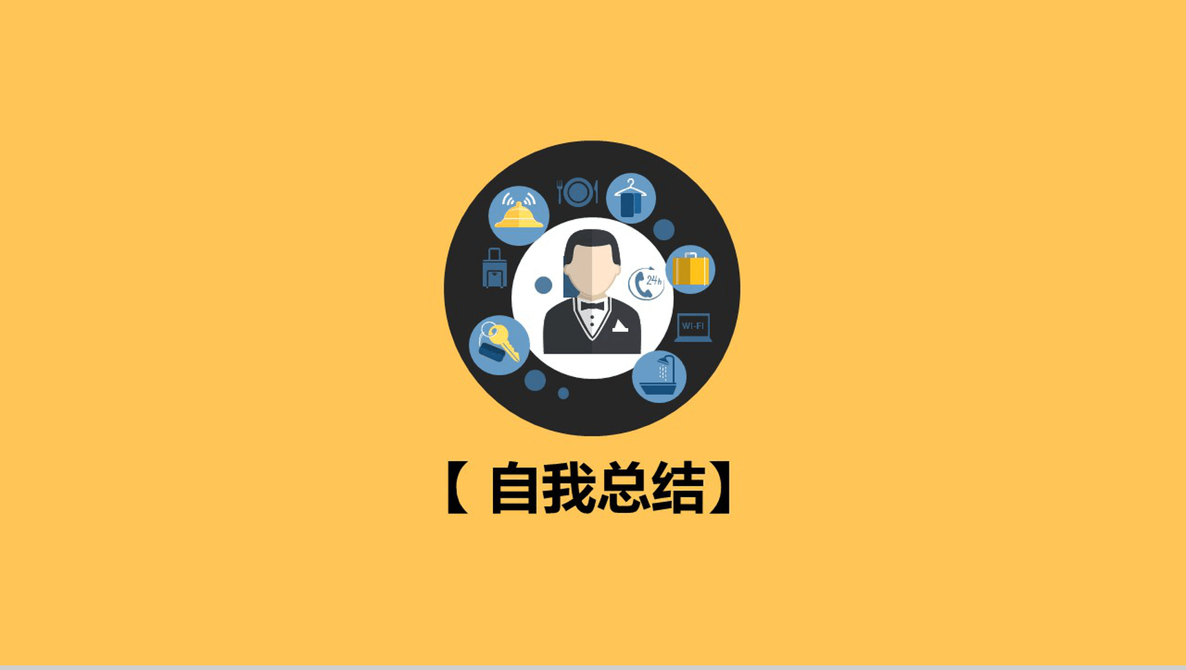 大学生社会实践报告扁平化PPT模板-10
