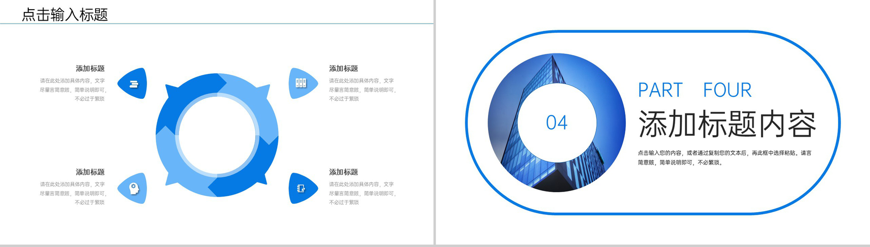 蓝色企业会议纪要部门工作总结项目计划PPT模板-8