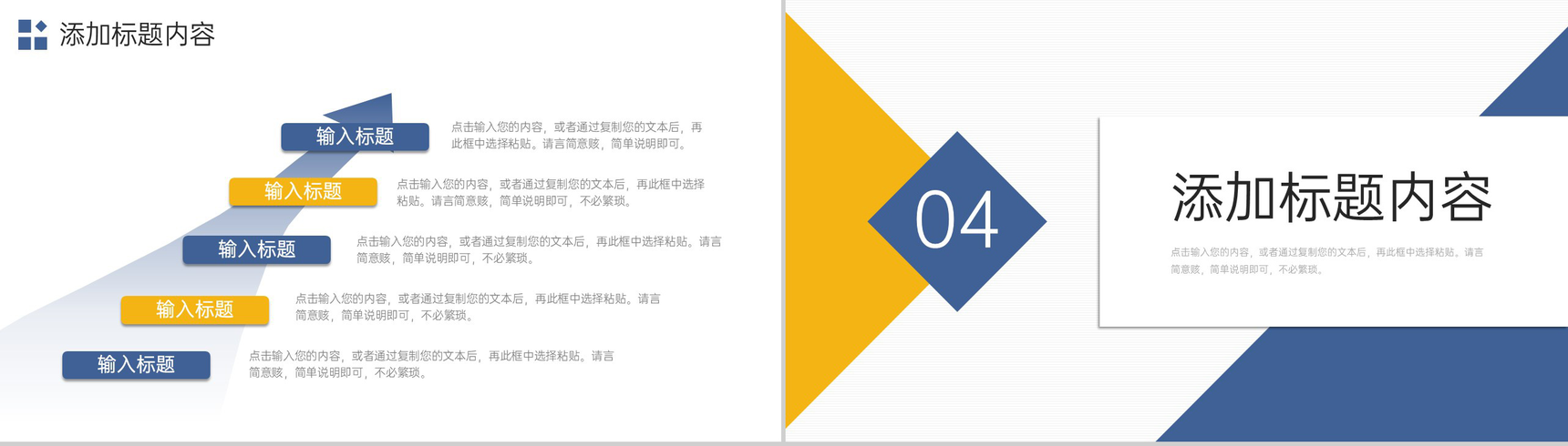 简约寒假计划中小学生学习规划总结PPT模板-8