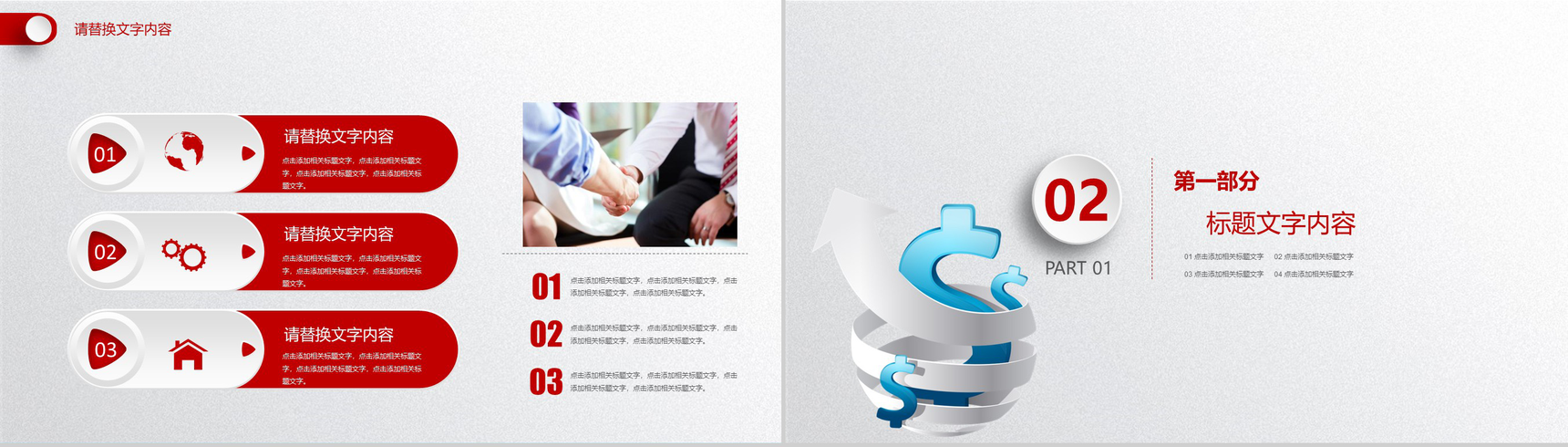 金融财务工作汇报PPT模板-4