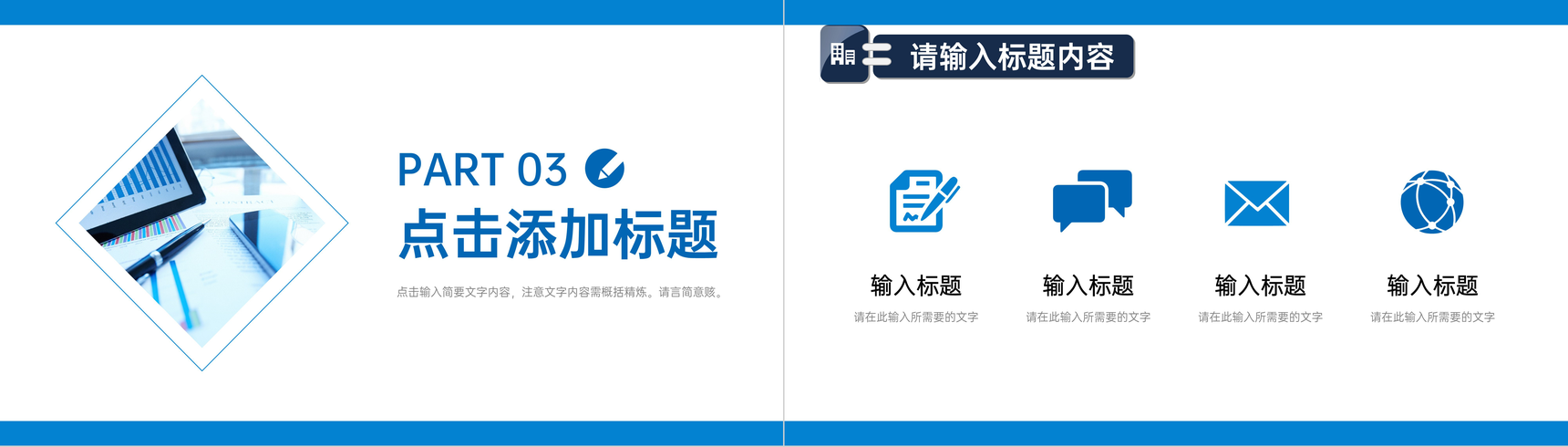 部门员工个人周工作计划汇报项目完成情况总结演讲PPT模板-7