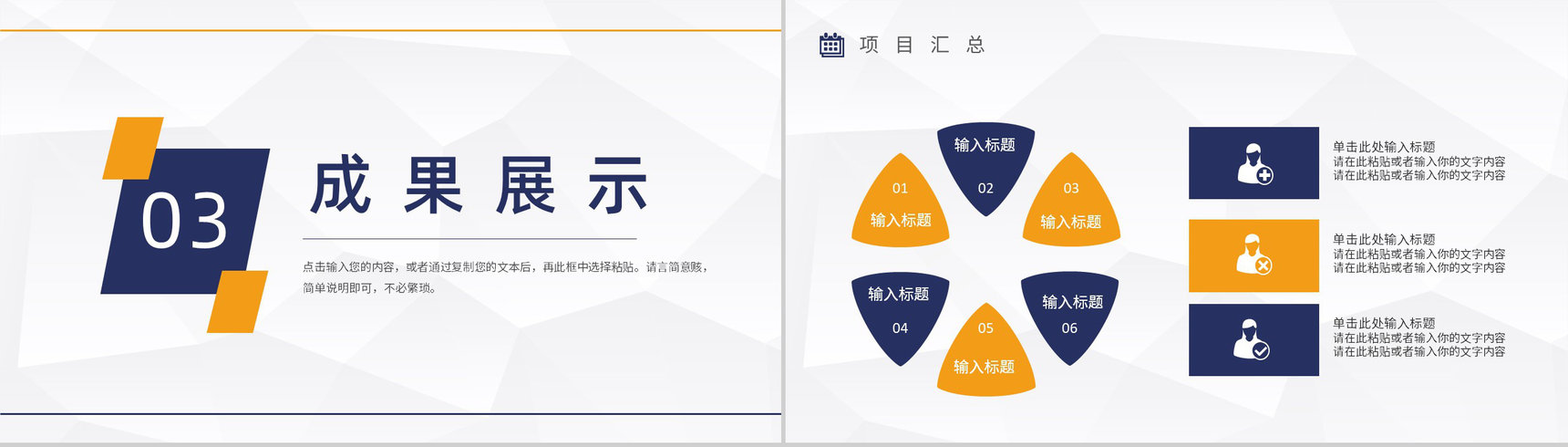 车间现场五型班组建设方案班组长年终总结汇报PPT模板-7