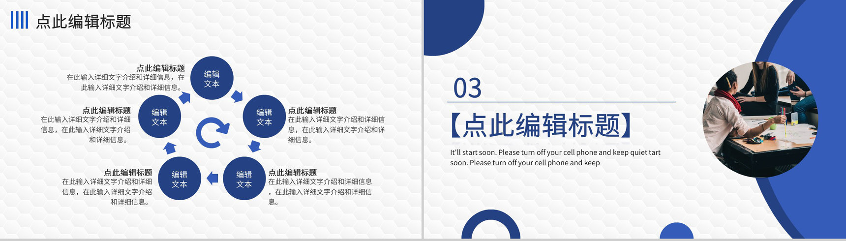 互联网公司每日早会工作汇报各部门晨会总结PPT模板-6