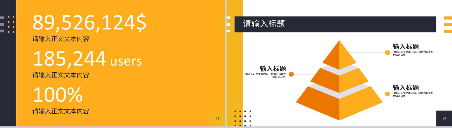 2.5D扁平插画商务总结汇报PPT模板-8