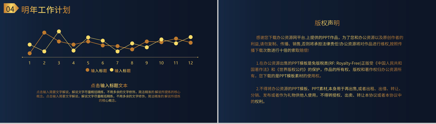黑金色商务风格公司部门年终总结年中工作总结个人思想工作情况汇报PPT模板-10