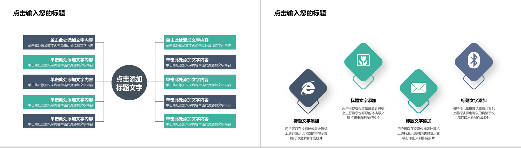 绿色清新商务物流运输行业工作报告PPT模板-4