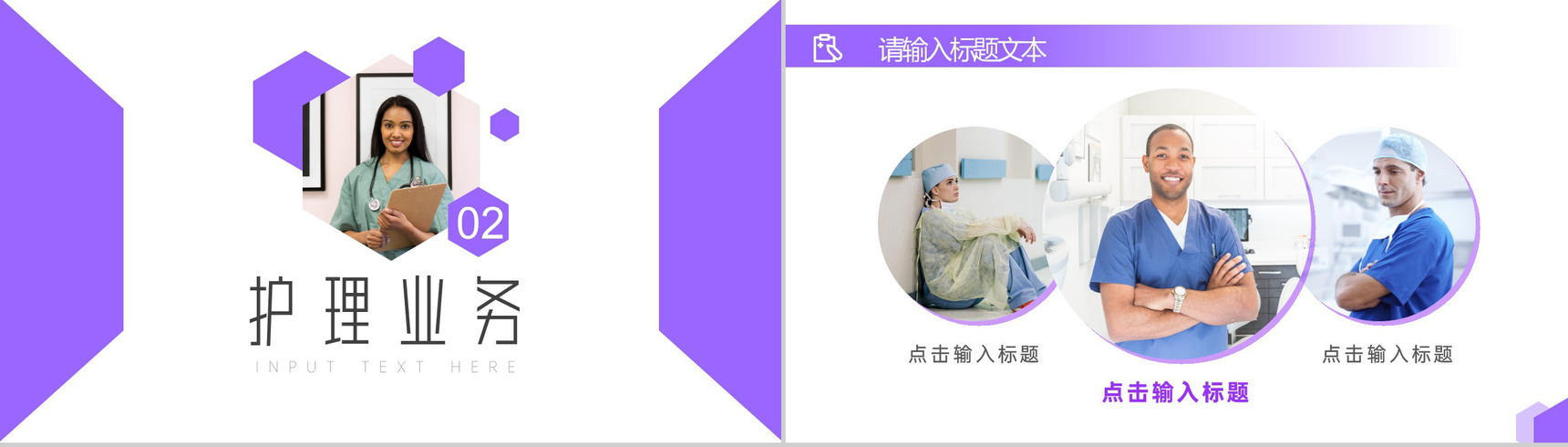 20XX医院医疗医护人员工作总结计划PPT模板-4