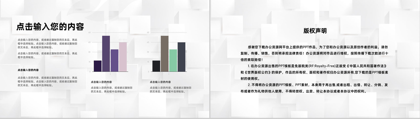 人事行政人力资源HRBP企业单位工作汇报总结通用PPT模板-10
