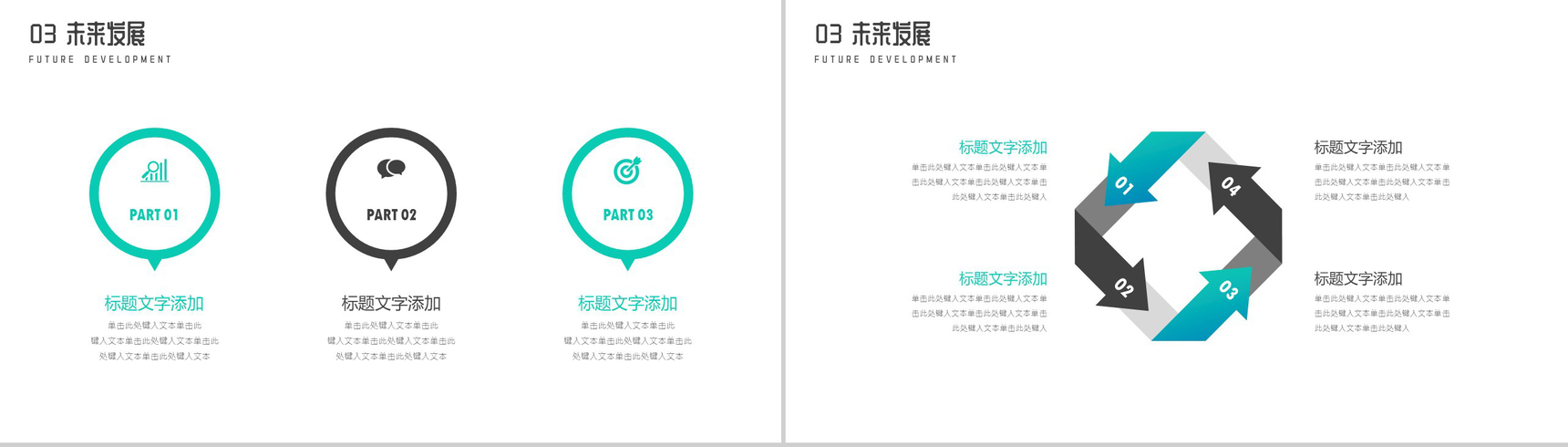 绿色渐变建筑设计师生涯规划PPT模板-7