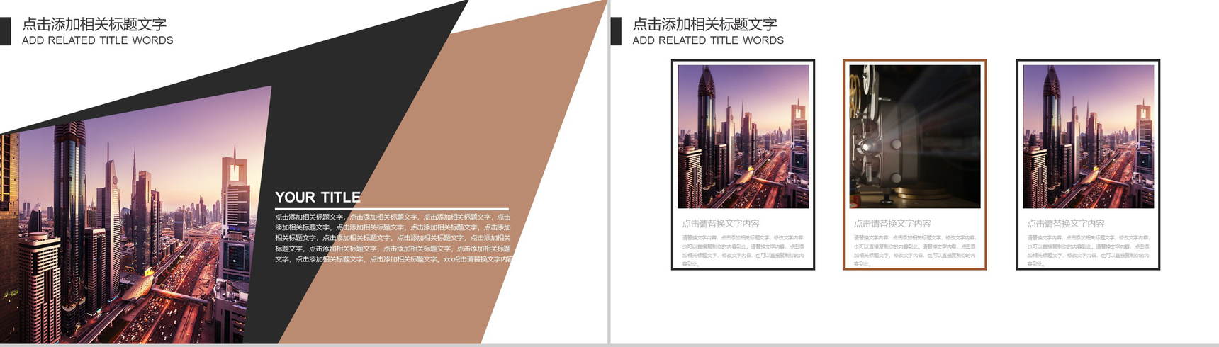 回忆中的那些老电影赏析会议PPT模板-8